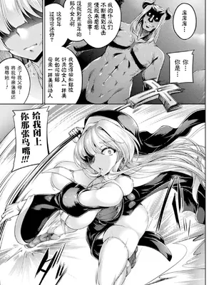 [寒天] 肛辱の聖処女ミリア～お父様、お母様、私はもう...～(くっ殺ヒロインズ Vol.29)｜被肛辱的圣处女米莉娅～父亲大人、母亲大人、我已经...〜 [機手汉化] [DL版]_03