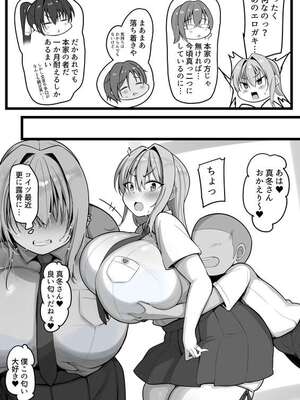 [猫サム雷] 僕の従者たち_14