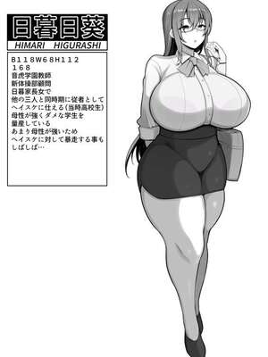 [猫サム雷] 僕の従者たち_02