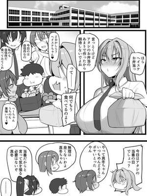 [猫サム雷] 僕の従者たち_07