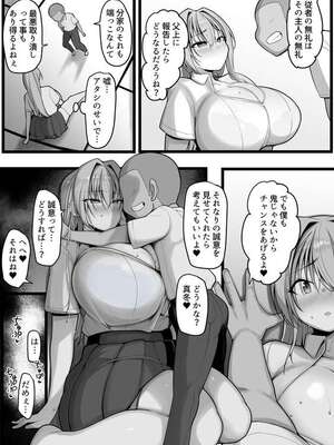 [猫サム雷] 僕の従者たち_17