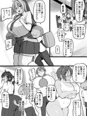 [猫サム雷] 僕の従者たち_13