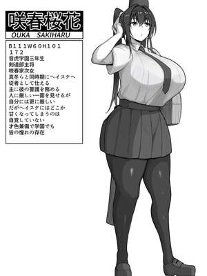 [猫サム雷] 僕の従者たち_03