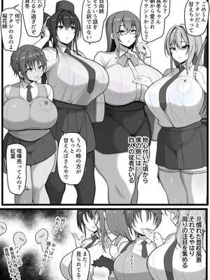 [猫サム雷] 僕の従者たち_06