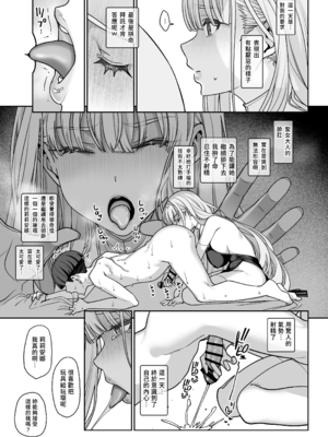 [乱視と君と。 (santa)] 彼女催眠リベンジ [中国翻訳] [DL版]_24