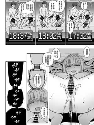 [乱視と君と。 (santa)] 彼女催眠リベンジ [中国翻訳] [DL版]_29