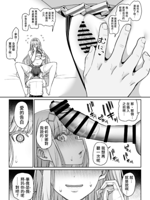 [乱視と君と。 (santa)] 彼女催眠リベンジ [中国翻訳] [DL版]_12