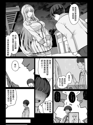 [乱視と君と。 (santa)] 彼女催眠リベンジ [中国翻訳] [DL版]_42