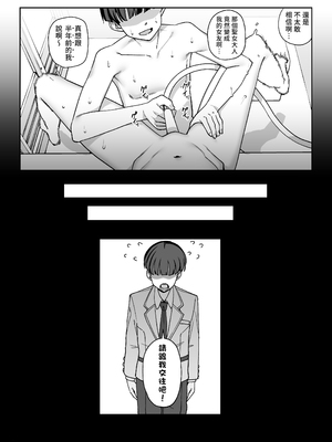 [乱視と君と。 (santa)] 彼女催眠リベンジ [中国翻訳] [DL版]_41