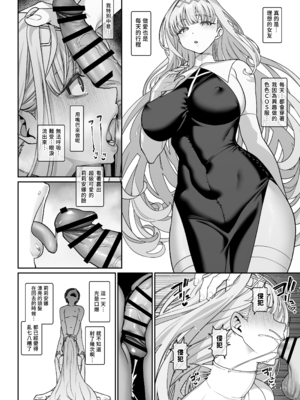 [乱視と君と。 (santa)] 彼女催眠リベンジ [中国翻訳] [DL版]_23