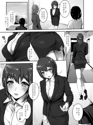 [真夜中足穂] 榨精は义务です!？～贞操観念逆転世界で俺は～第1集 [中国翻訳]_07