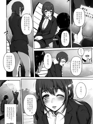 [真夜中足穂] 榨精は义务です!？～贞操観念逆転世界で俺は～第1集 [中国翻訳]_26