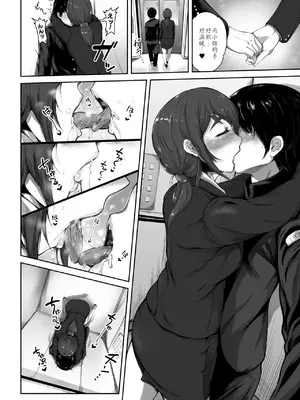 [真夜中足穂] 榨精は义务です!？～贞操観念逆転世界で俺は～第1集 [中国翻訳]_08