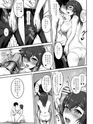 [真夜中足穂] 榨精は义务です!？～贞操観念逆転世界で俺は～第1集 [中国翻訳]_11