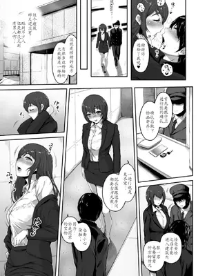 [真夜中足穂] 榨精は义务です!？～贞操観念逆転世界で俺は～第1集 [中国翻訳]_09