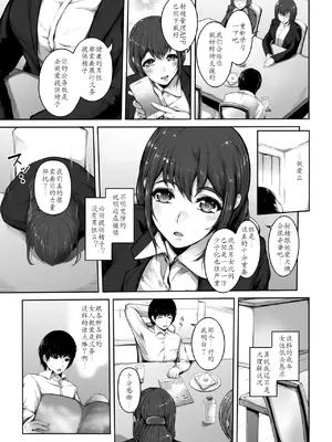 [真夜中足穂] 榨精は义务です!？～贞操観念逆転世界で俺は～第1集 [中国翻訳]_05