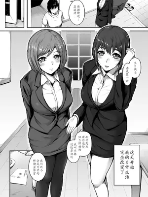 [真夜中足穂] 榨精は义务です!？～贞操観念逆転世界で俺は～第1集 [中国翻訳]_04