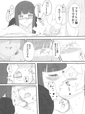 (C104) [お昼工房 (南翔太)] 葬送のフリーレンの起こし方 (葬送のフリーレン)_17