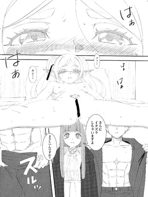 (C104) [お昼工房 (南翔太)] 葬送のフリーレンの起こし方 (葬送のフリーレン)_12