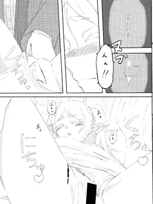 (C104) [お昼工房 (南翔太)] 葬送のフリーレンの起こし方 (葬送のフリーレン)_09