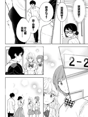 [歌鳴リナ] ギャルにぱちゃんはせまられたい Vol.4 [中国翻訳]_150