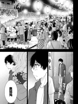 [歌鳴リナ] ギャルにぱちゃんはせまられたい Vol.4 [中国翻訳]_027