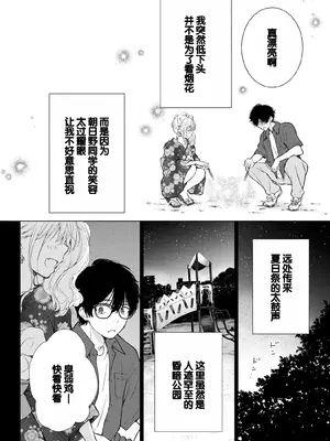 [歌鳴リナ] ギャルにぱちゃんはせまられたい Vol.4 [中国翻訳]_036