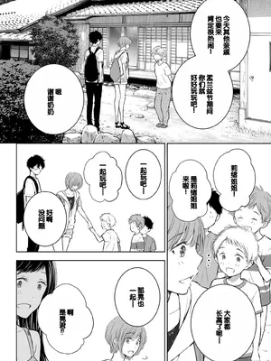 [歌鳴リナ] ギャルにぱちゃんはせまられたい Vol.4 [中国翻訳]_076