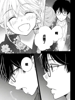 [歌鳴リナ] ギャルにぱちゃんはせまられたい Vol.4 [中国翻訳]_035