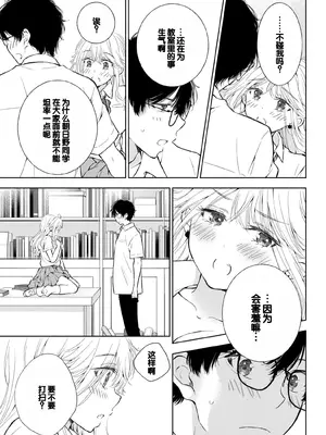 [歌鳴リナ] ギャルにぱちゃんはせまられたい Vol.4 [中国翻訳]_131