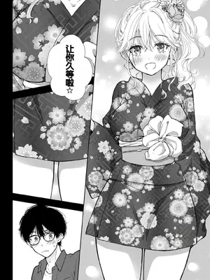 [歌鳴リナ] ギャルにぱちゃんはせまられたい Vol.4 [中国翻訳]_028