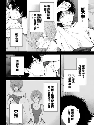 [歌鳴リナ] ギャルにぱちゃんはせまられたい Vol.4 [中国翻訳]_106