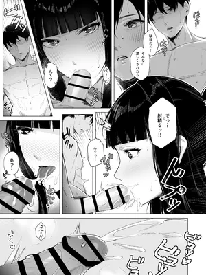 [熱々フロンティア (風呂あつし)] NIKKE×LOVE D KillerWife (勝利の女神：NIKKE)_14