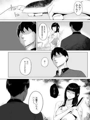 [熱々フロンティア (風呂あつし)] NIKKE×LOVE D KillerWife (勝利の女神：NIKKE)_07