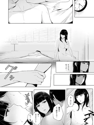 [熱々フロンティア (風呂あつし)] NIKKE×LOVE D KillerWife (勝利の女神：NIKKE)_23