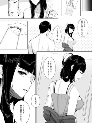 [熱々フロンティア (風呂あつし)] NIKKE×LOVE D KillerWife (勝利の女神：NIKKE)_27