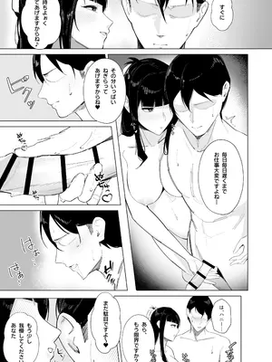 [熱々フロンティア (風呂あつし)] NIKKE×LOVE D KillerWife (勝利の女神：NIKKE)_12