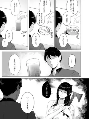 [熱々フロンティア (風呂あつし)] NIKKE×LOVE D KillerWife (勝利の女神：NIKKE)_08