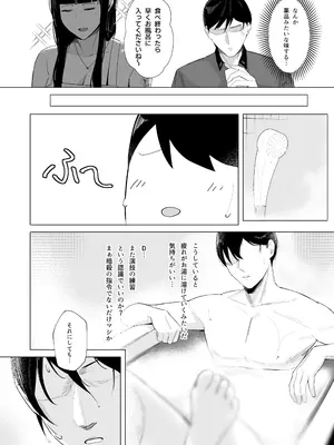 [熱々フロンティア (風呂あつし)] NIKKE×LOVE D KillerWife (勝利の女神：NIKKE)_09