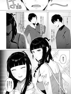 [熱々フロンティア (風呂あつし)] NIKKE×LOVE D KillerWife (勝利の女神：NIKKE)_05