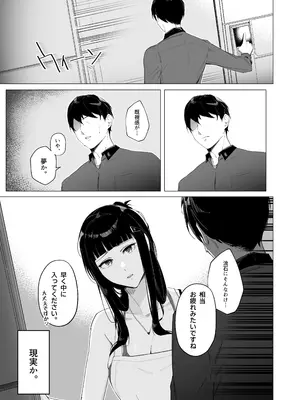 [熱々フロンティア (風呂あつし)] NIKKE×LOVE D KillerWife (勝利の女神：NIKKE)_06