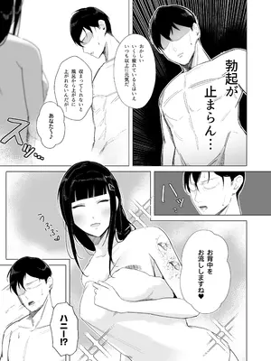 [熱々フロンティア (風呂あつし)] NIKKE×LOVE D KillerWife (勝利の女神：NIKKE)_10