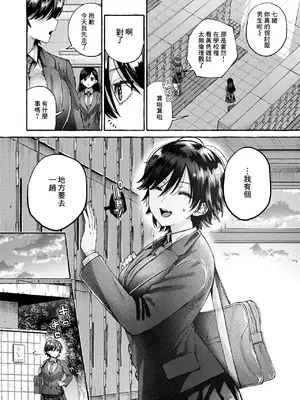[背中が尻 ] 盲淫 (COMIC 快楽天 2025年4月号) [摆烂吃瓜汉化] [DL版]_03