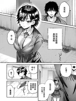 [背中が尻 ] 盲淫 (COMIC 快楽天 2025年4月号) [摆烂吃瓜汉化] [DL版]_05