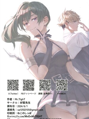 [Mr.TighT (タイト)] 一級魔法使いのラブラブ競い合い(前編) (葬送のフリーレン)_18