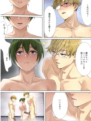 [Mr.TighT (タイト)] 一級魔法使いのラブラブ競い合い(前編) (葬送のフリーレン)_16