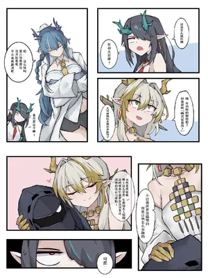 [LDZ-626] 03 夕夕 (Arknights) [Chinese]_2