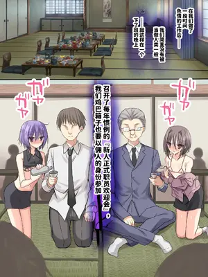 [藤河 (トウガ)] 会社！弱いオスが強いオスのおちんぽケースになった世界 [中国翻訳]_29