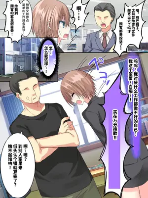 [藤河 (トウガ)] 会社！弱いオスが強いオスのおちんぽケースになった世界 [中国翻訳]_25