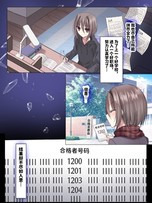 [藤河 (トウガ)] 会社！弱いオスが強いオスのおちんぽケースになった世界 [中国翻訳]_32